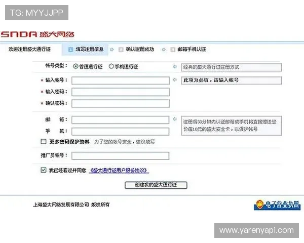 米兰网投注册网址与账户注册流程详解指南帮助新手快速上手